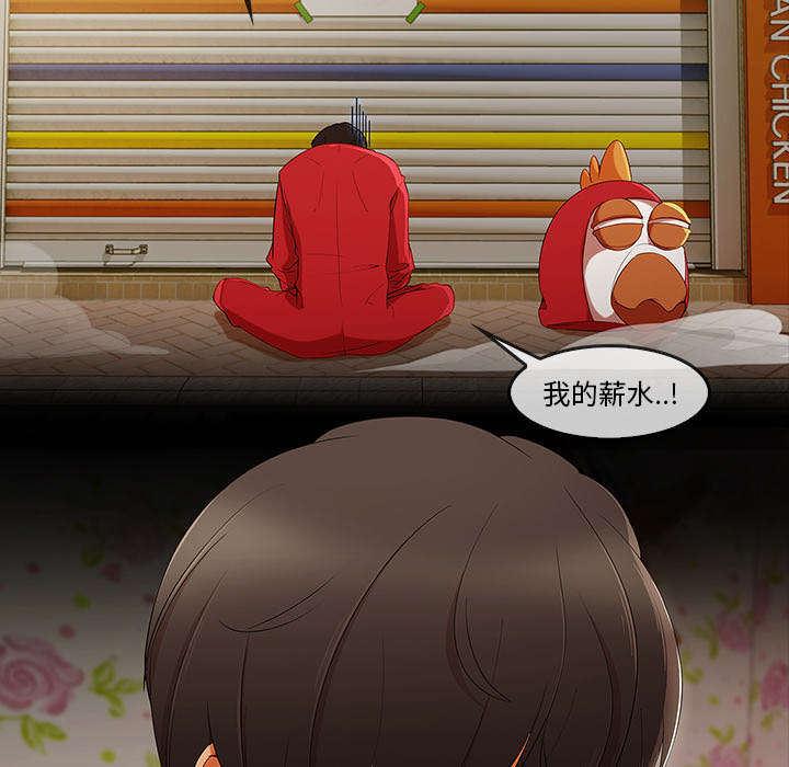 天价赔偿漫画,第62章：那家伙是谁2图