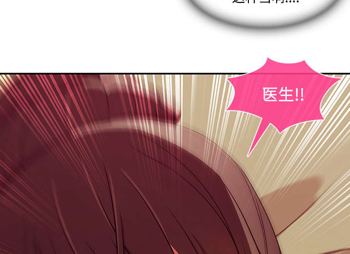 天价赔偿漫画,第47章：医院4图