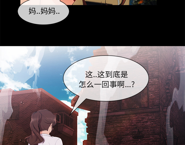天价赔偿漫画,第68章：做我妹妹吧3图