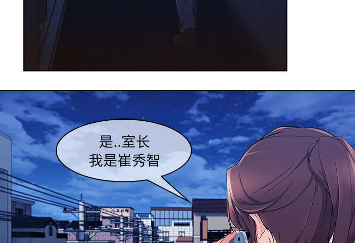 天价赔偿漫画,第64章：男朋友2图