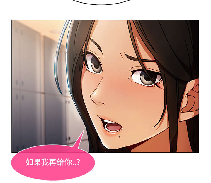 天价赔偿漫画,第39章：天人交战5图