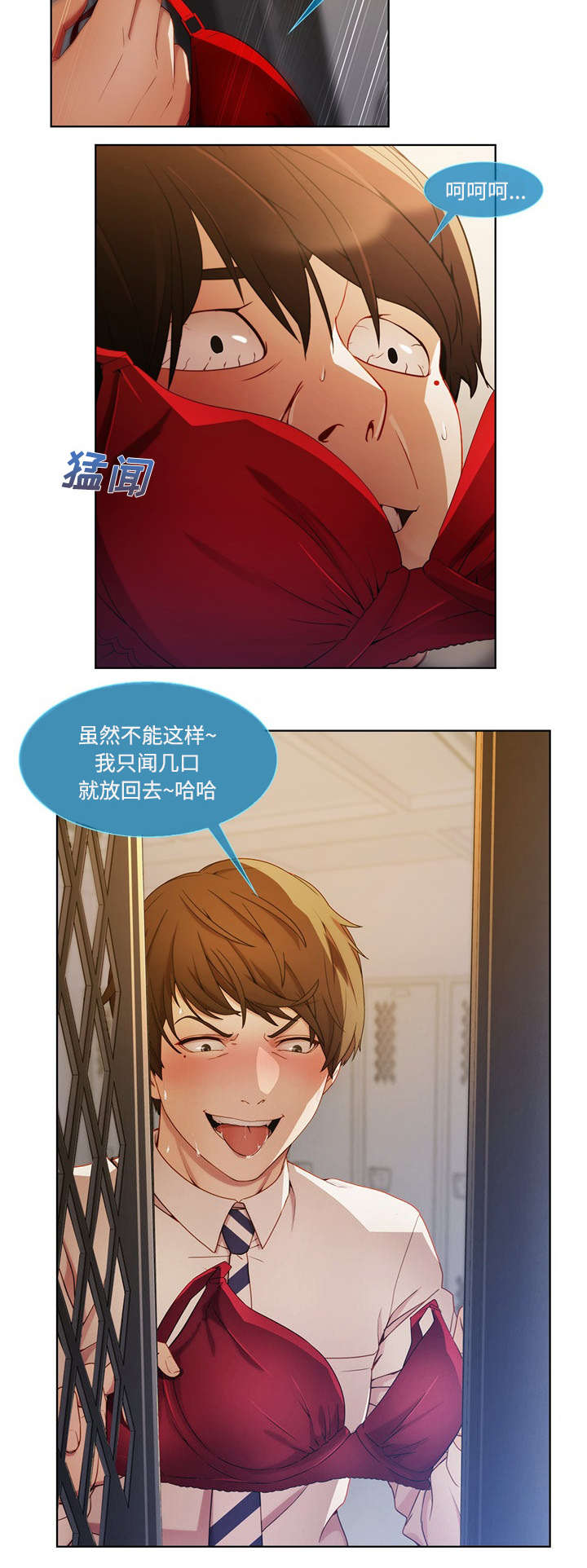 天价赔偿漫画,第23章：女更衣室3图