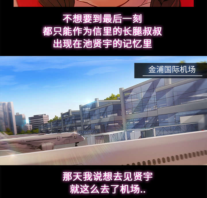 天价赔偿漫画,第10章：肥猪姐姐3图