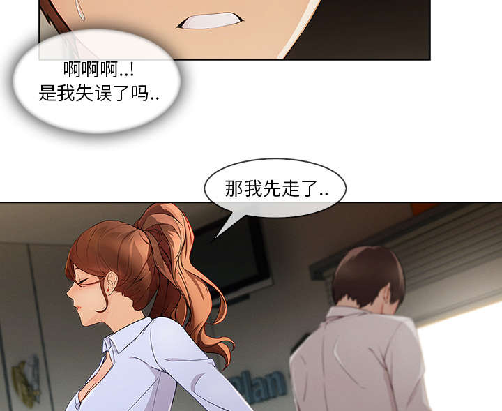 天价赔偿漫画,第63章：不放开3图