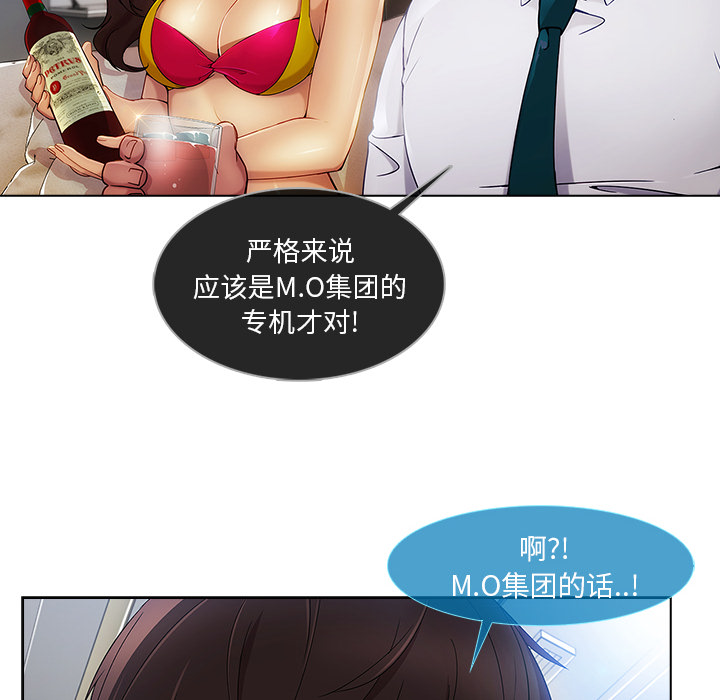 天价赔偿漫画,第53章：喝酒4图