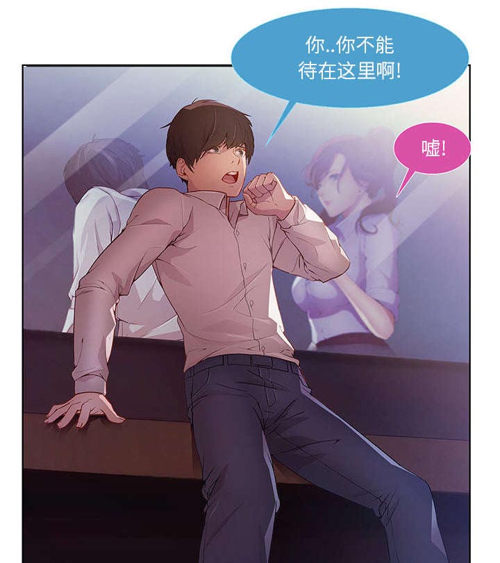 天价赔偿漫画,第27章：诱惑1图