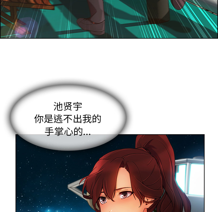 天价赔偿漫画,第58章：同事3图