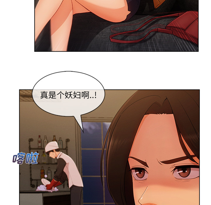 天价赔偿漫画,第76章：暴躁富家女2图