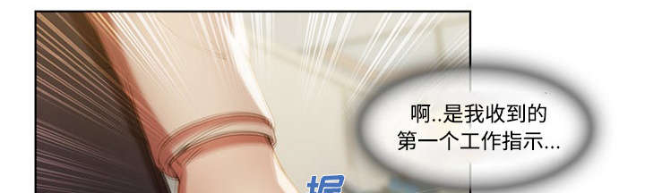 天价赔偿漫画,第22章：有转机了5图