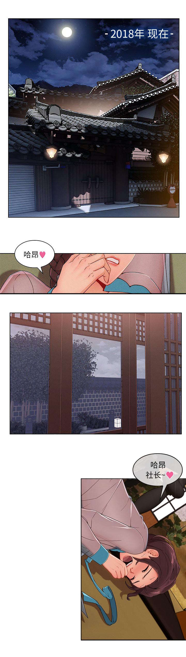 天价赔偿漫画,第90章：她变了1图