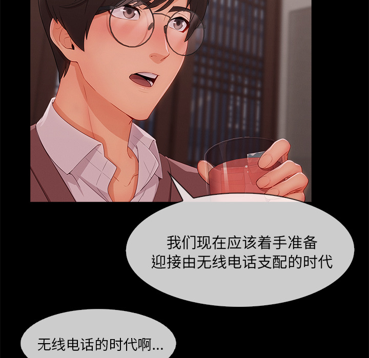 天价赔偿漫画,第72章：19921图