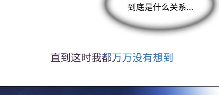 天价赔偿漫画,第59章：走后门3图