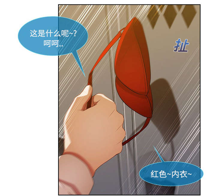 天价赔偿漫画,第23章：女更衣室1图