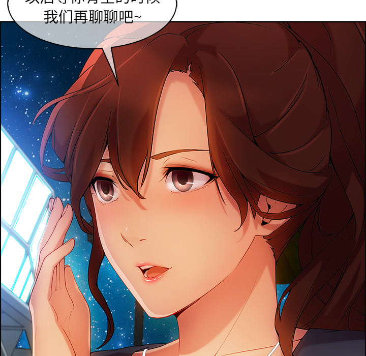 天价赔偿漫画,第58章：同事2图