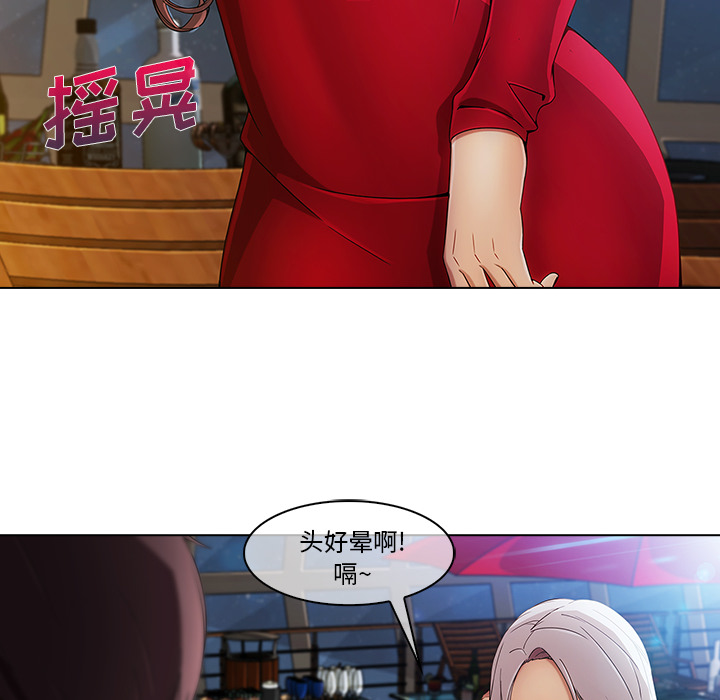 天价赔偿漫画,第56章：发生了什么事1图