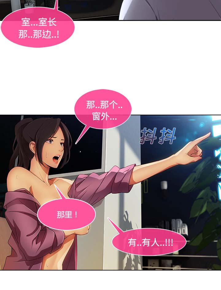 天价赔偿漫画,第51章：外出3图