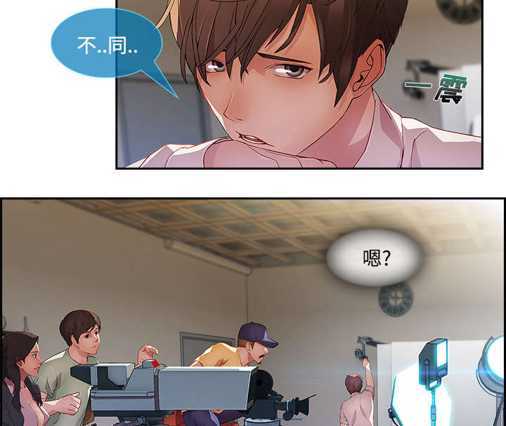 天价赔偿漫画,第30章：摄影棚5图