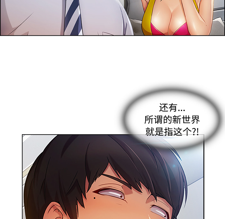 天价赔偿漫画,第52章：超越想象1图