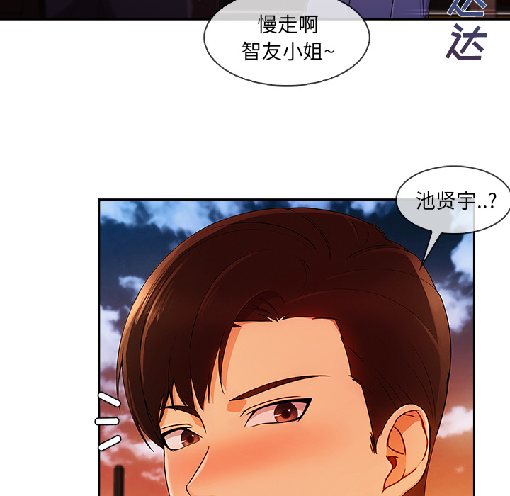 天价赔偿漫画,第68章：做我妹妹吧4图