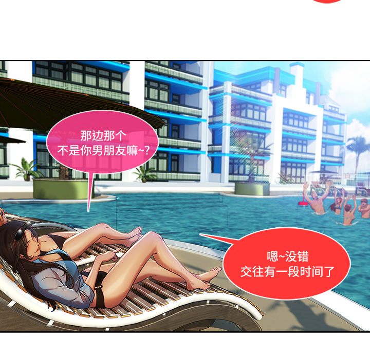 天价赔偿漫画,第51章：外出5图