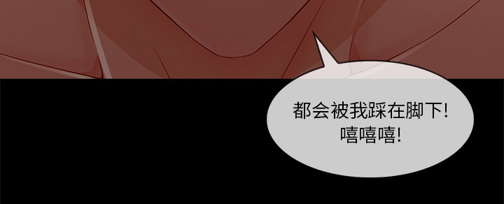 天价赔偿漫画,第73章：危险4图