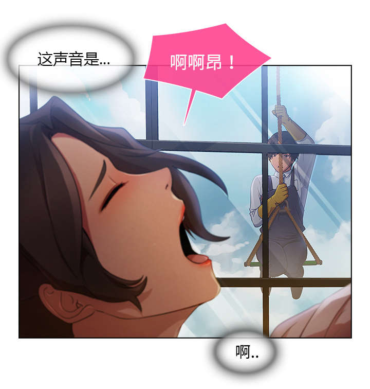 天价赔偿漫画,第50章：窗外偷看2图