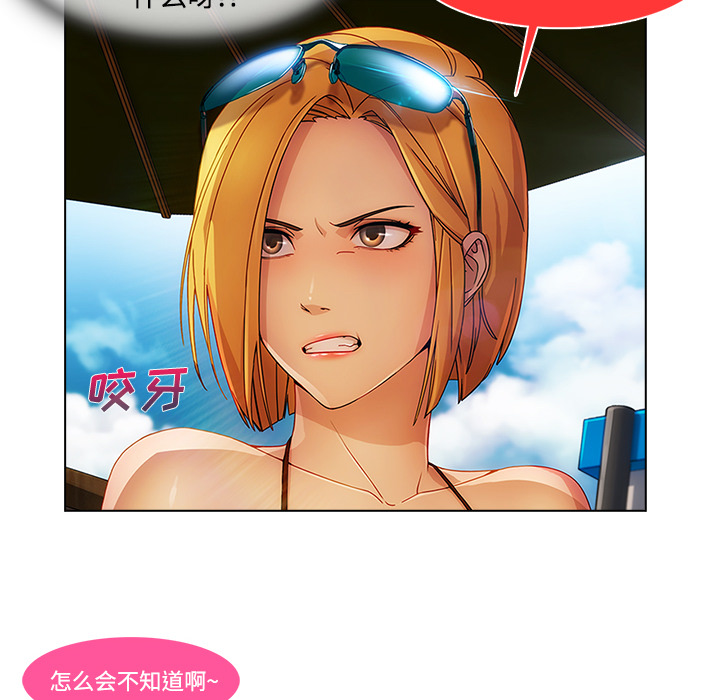 天价赔偿漫画,第51章：外出1图