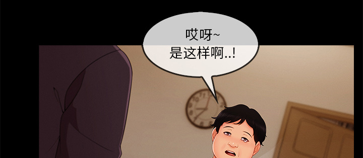 天价赔偿漫画,第74章：我的孩子3图