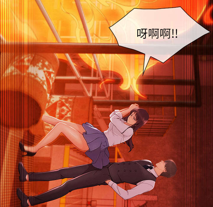 天价赔偿漫画,第67章：烧死1图