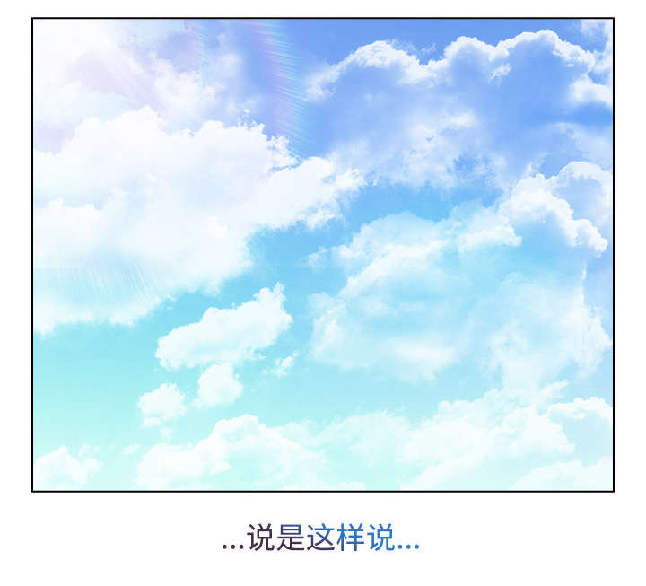 天价赔偿漫画,第50章：窗外偷看1图