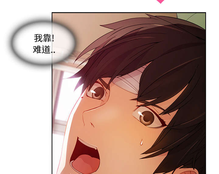天价赔偿漫画,第47章：医院1图