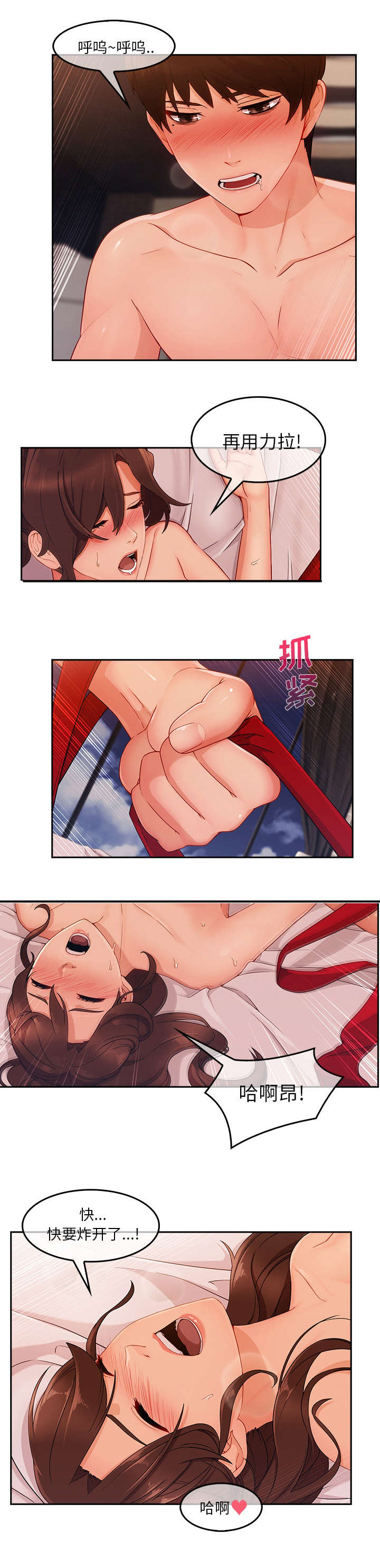 天价赔偿漫画,第81章：算了1图