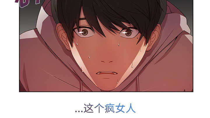 天价赔偿漫画,第41章：偷懒不成2图