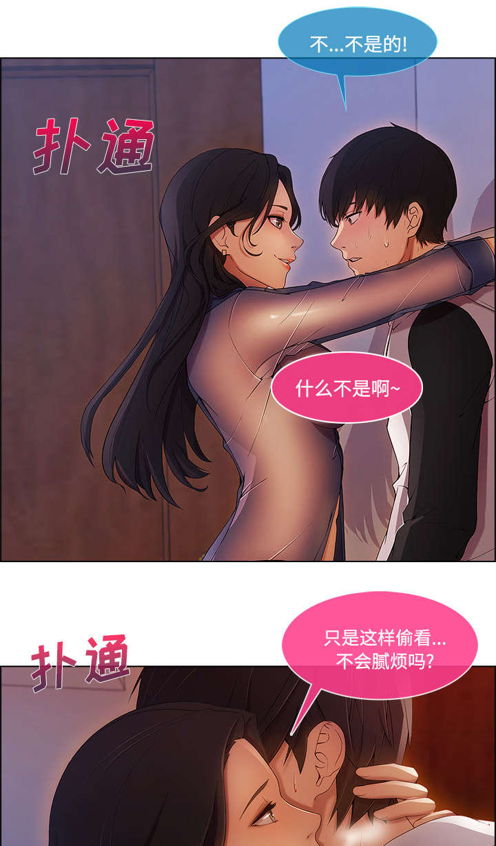 天价赔偿漫画,第41章：偷懒不成1图