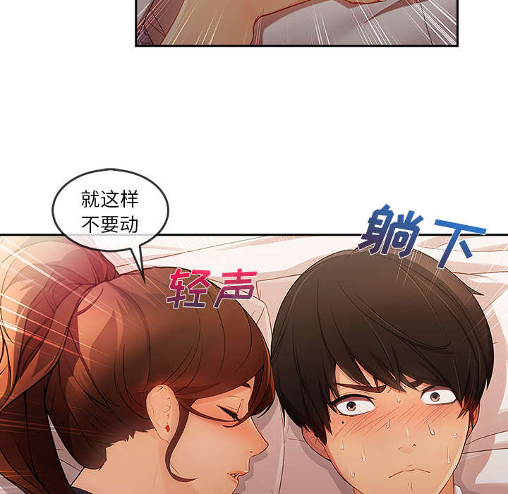 天价赔偿漫画,第61章：变成这种关系2图