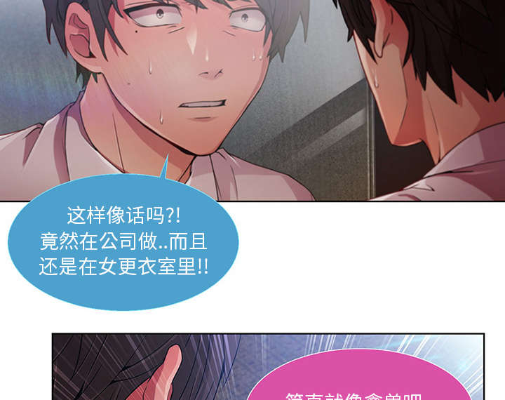 天价赔偿漫画,第26章：男厕所3图