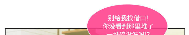 天价赔偿漫画,第37章：装傻2图