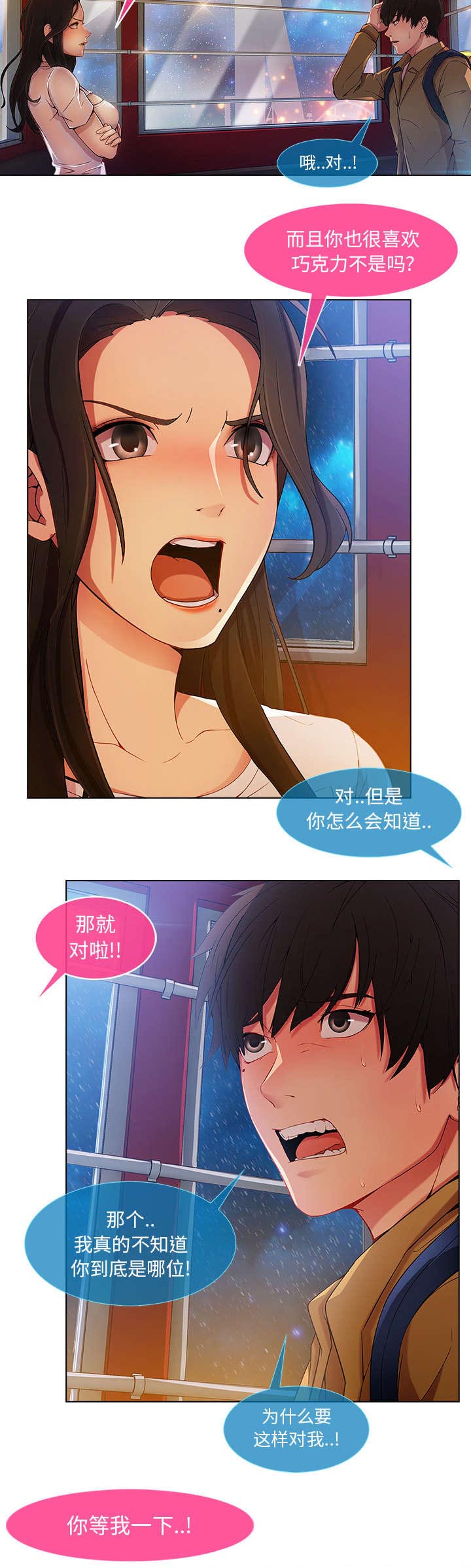 天价赔偿漫画,第9章：忍无可忍2图
