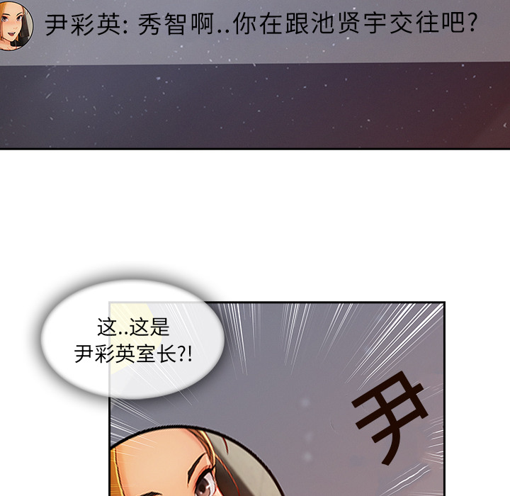 天价赔偿漫画,第68章：做我妹妹吧2图