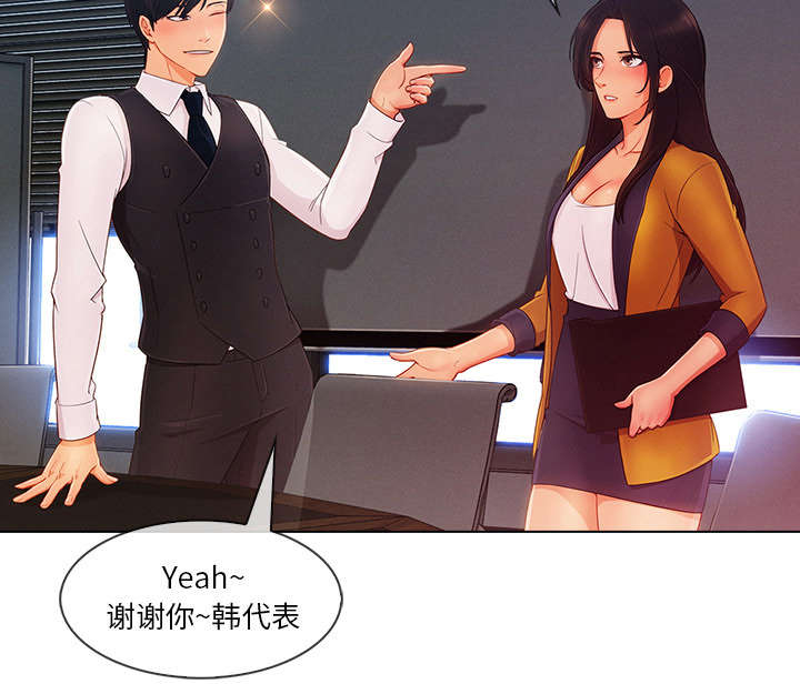 天价赔偿漫画,第65章：广告概念2图