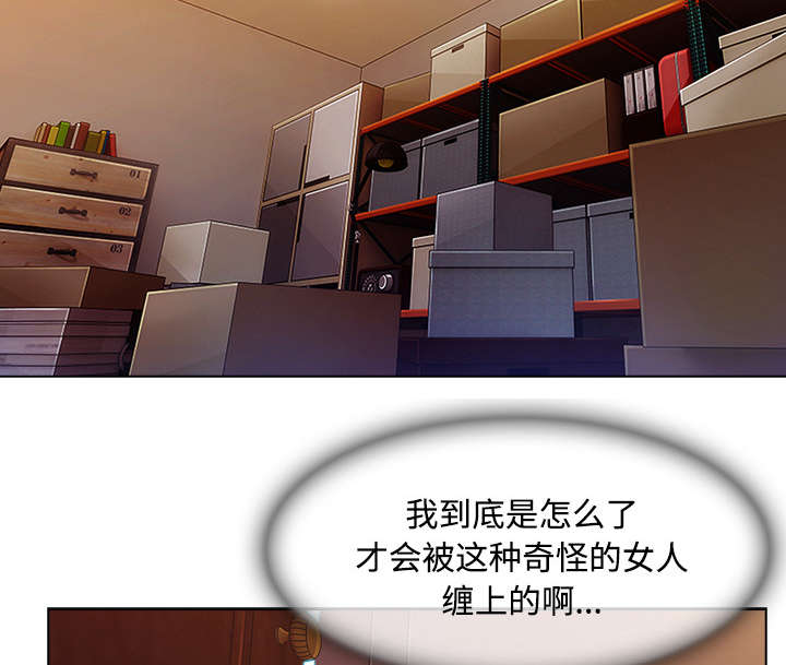 天价赔偿漫画,第39章：天人交战5图