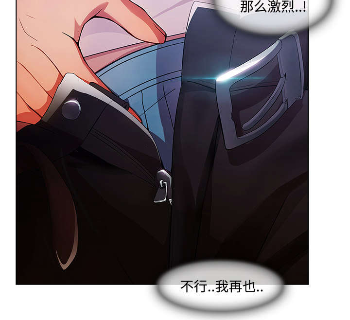 天价赔偿漫画,第32章：偷窥2图