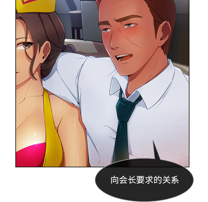 天价赔偿漫画,第53章：喝酒4图