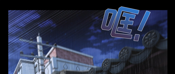 天价赔偿漫画,第73章：危险5图