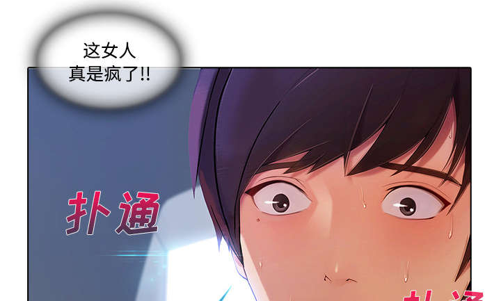 天价赔偿漫画,第44章：威胁3图