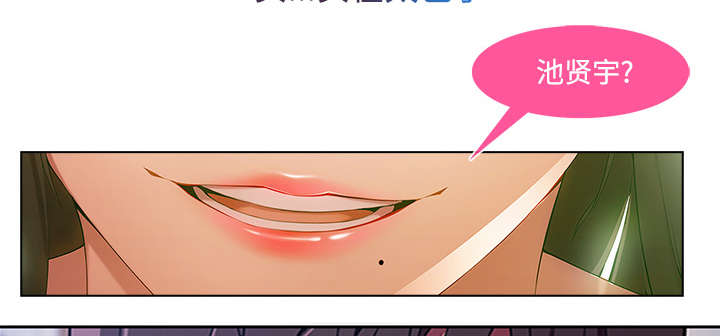 天价赔偿漫画,第38章：奇怪的感觉4图