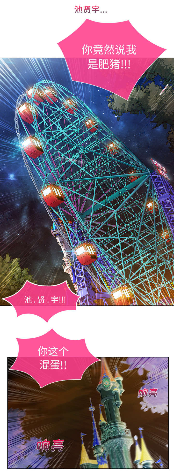 天价赔偿漫画,第11章：还债的方式2图