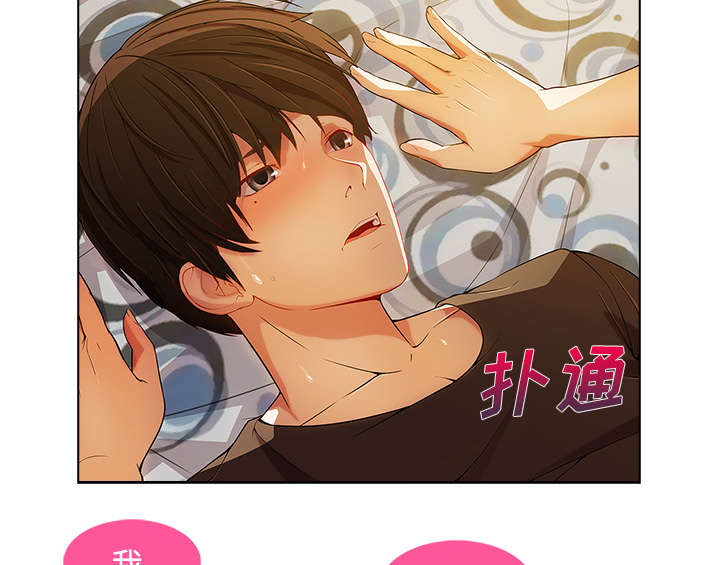 天价赔偿漫画,第42章：误会1图