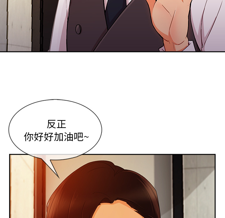 天价赔偿漫画,第68章：做我妹妹吧3图