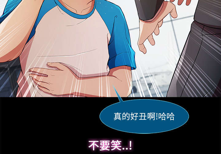 天价赔偿漫画,第11章：还债的方式3图